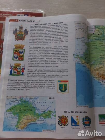 Книги карты атласы