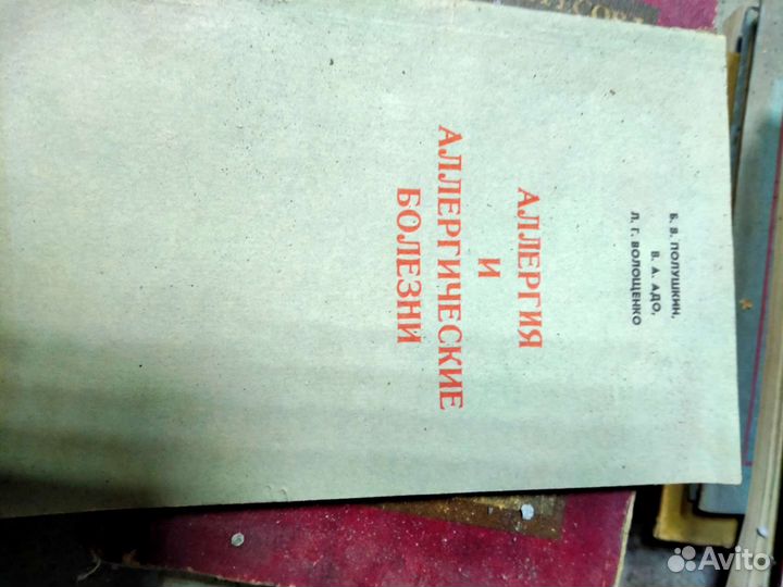 Книги медицина