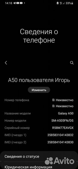 Samsung Galaxy A50, 6/128 ГБ