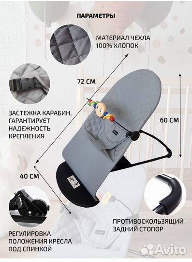 Шезлонг детский с дугой