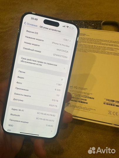 iPhone 14 Pro Max, 512 ГБ