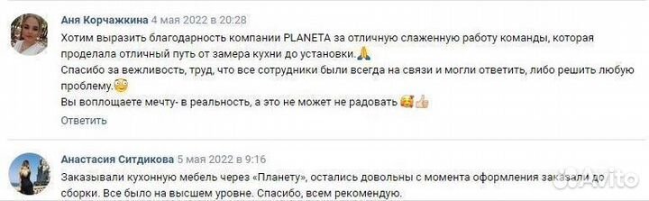 Кухонный гарнитур в рассрочку