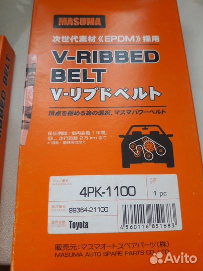 Ремень поликлиновой 4PK1100 Masuma
