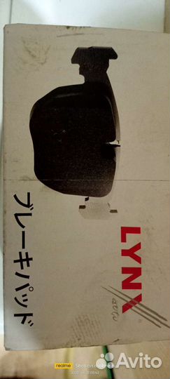 Тормозные колодки