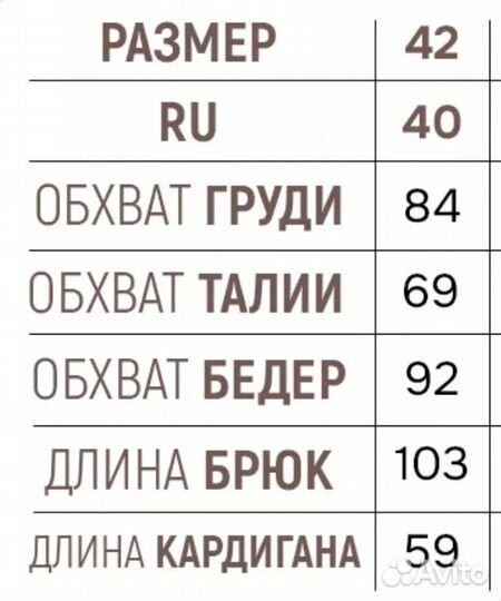 Пижама (штаны и рубашка)