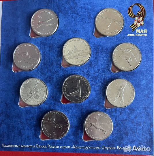 Памятные монеты