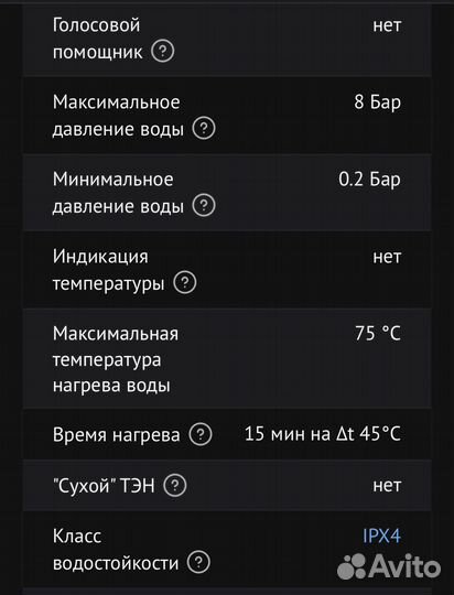 Водонагреватель электрический Ariston