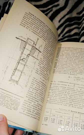 Проектирование и расчет устройств водоснабжения