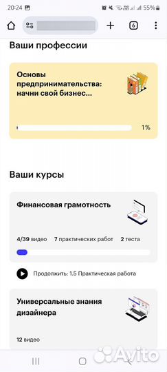 Курс skillbox Основы предпринимательства