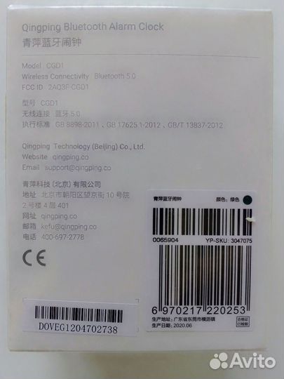 Умный будильник Xiaomi Qingping Bluetooth Alarm