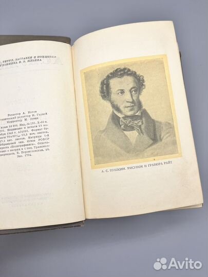 Пушкин 5 том из 6