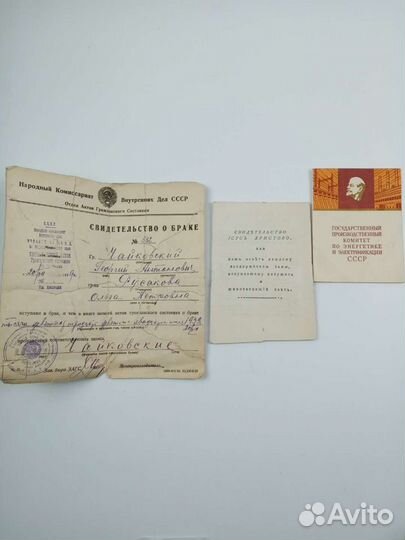 Архивные документы СССР