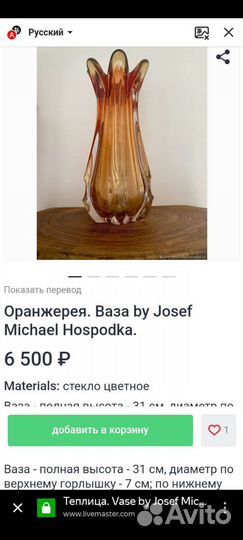 Ваза и пепельница богемское стекло