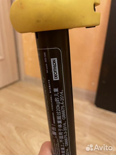 Самокат детский