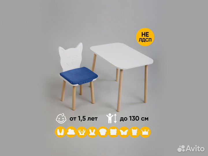 Детский стол и стул