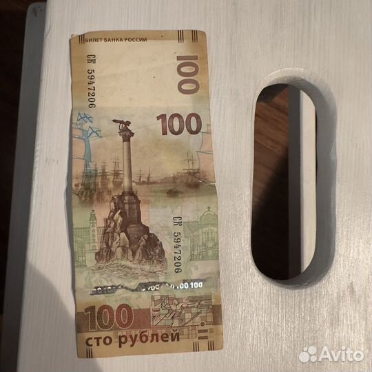 Купюра 100руб
