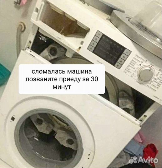 Ремонт стиральных машин.Нижнекамск