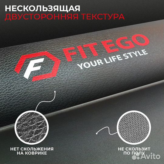 Коврик для тренажера fitego