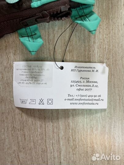 Комбинезон для таксы демисезонный