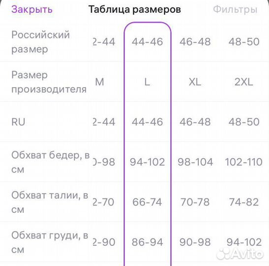 Куртка женская новая 46