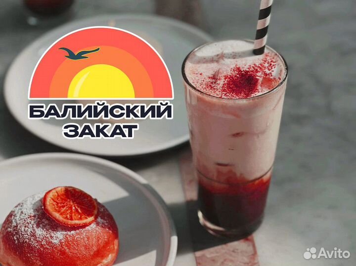 Франшиза Балийский Закат