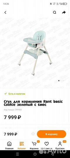 Стул для кормления