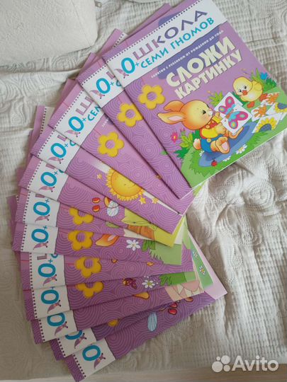 Книги для детей Школа 7 гномов 0+