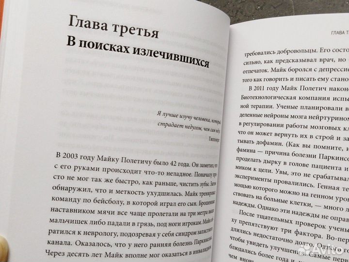 Внушаемый мозг книга Эрик Ванс