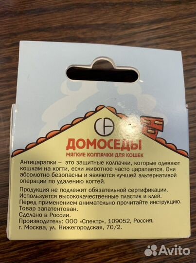 Антицарапки для кошек