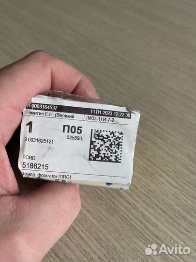 Ford kuga 2 Форсунки омывателя лобового стекла