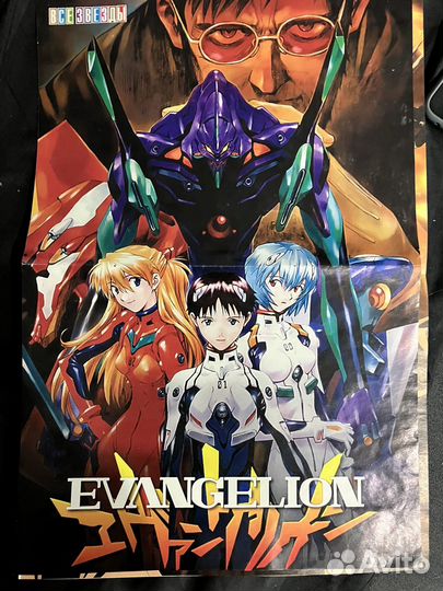 Постер евангелион