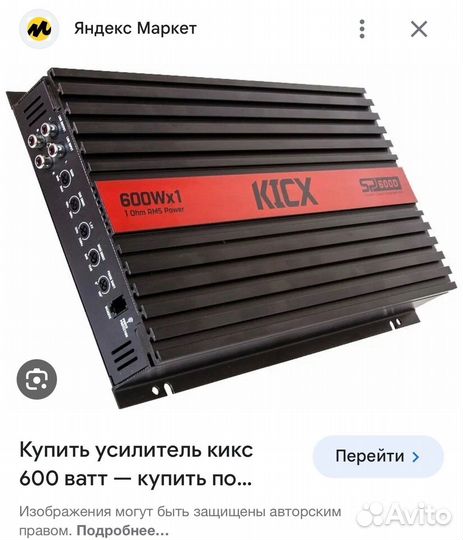 Моноблок Kick