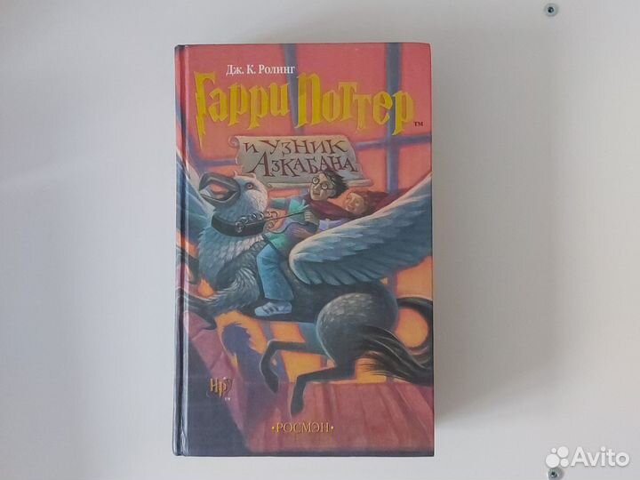 Книги Гарри Поттер росмэн