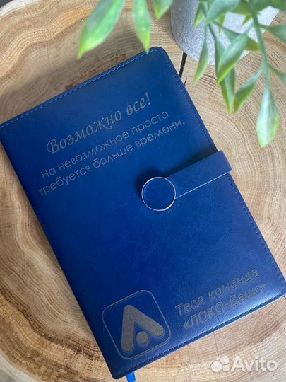 Блокнот - Ежедневник подарочный