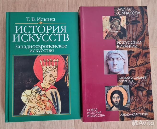Книги по истории искусств
