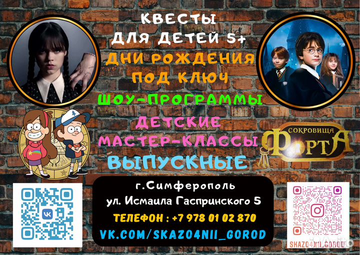 Детский выпускной и день рождения под ключ