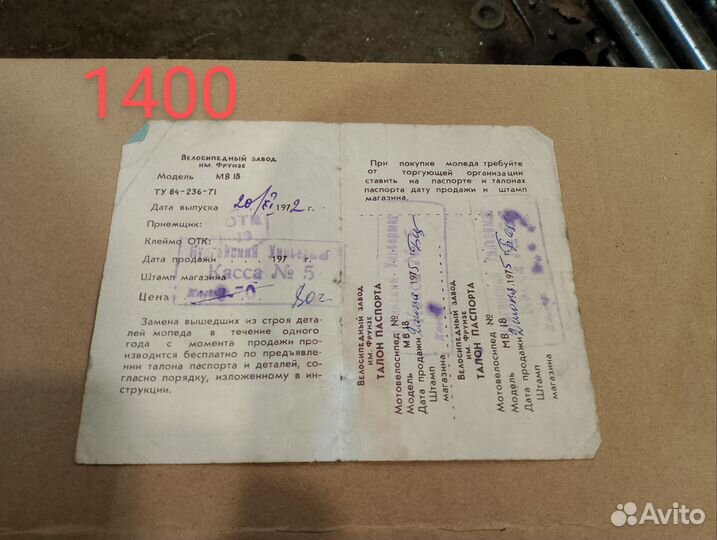 Запчасти для мопеда зиф-77, Рига-7