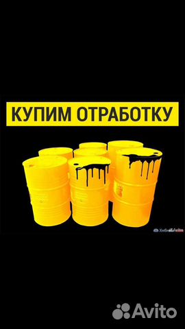 Прием отработанных