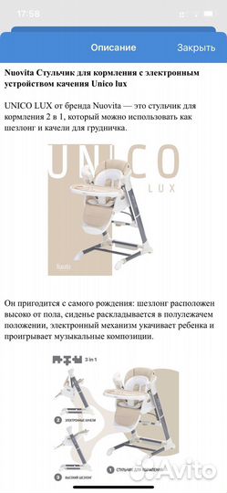 Стульчик для кормления nuovita unico lux