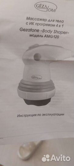 Массажер для тела с ик прогревом 4 в1