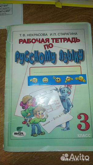 Пособия русский и англ.начальная школа