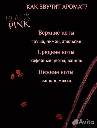 Духи женские