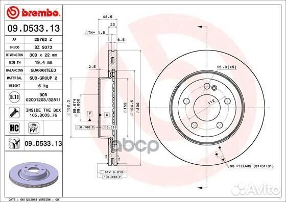 Диск тормозной 09.D533.13 Brembo