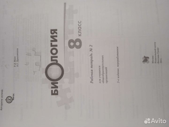 Учебники 8-9 класс, методичка лит-ра 5 кл