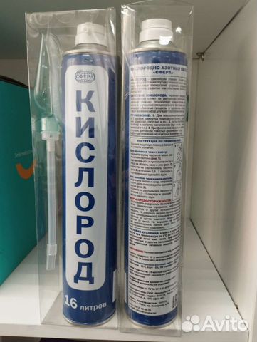 Кислородный баллон медицинский