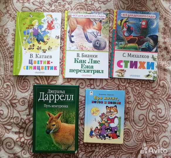 Детские книги