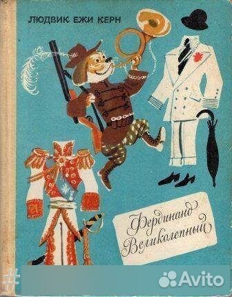 Фердинанд Великолепный