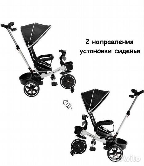 Трехколесный велосипед