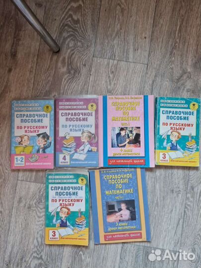 Справочные пособия Узоровой