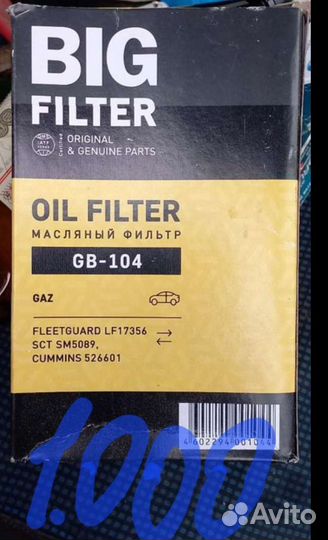 Осталось лишнее от газели, Некст. 2013 год